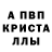 Метадон кристалл Viliki Dusha